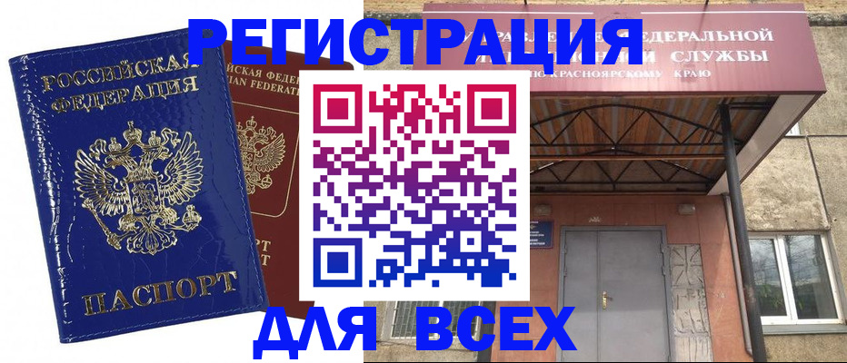 временная регистрация гарантия в Челябинске