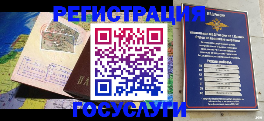 прописка законно в Челябинске